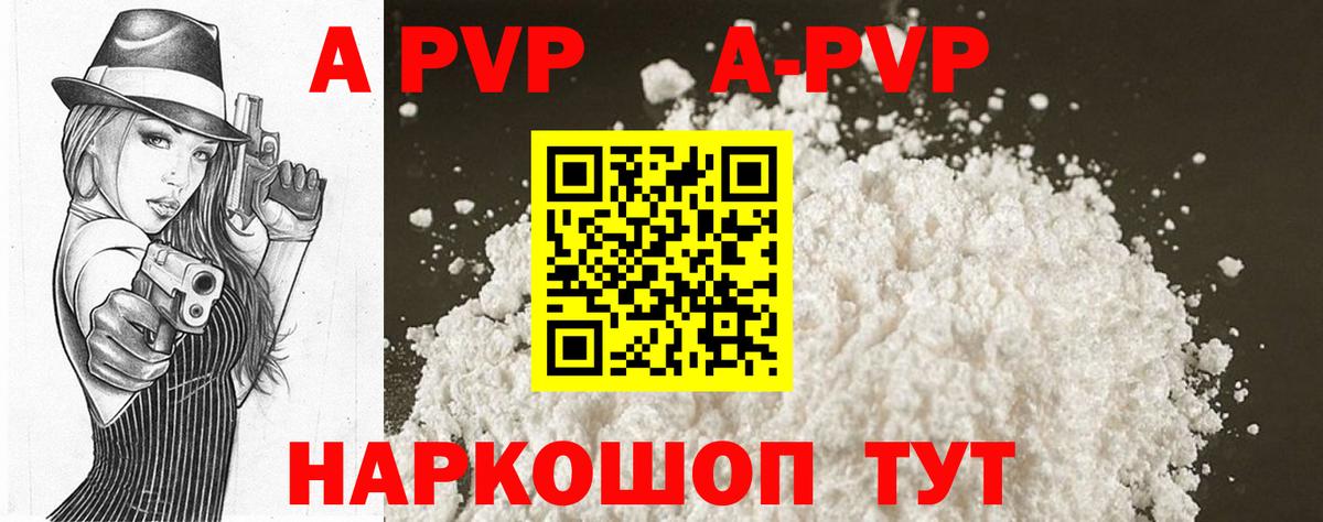 A PVP  Alpha-PVP СК КРИС  Alfa_PVP СК  Усть-Лабинск  Вход с VPN  А ПВП СК 