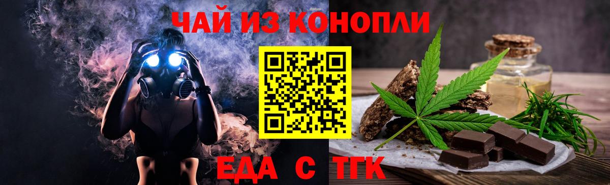 Усть-Лабинск  Canna-Cookies конопля  Вход с VPN 
