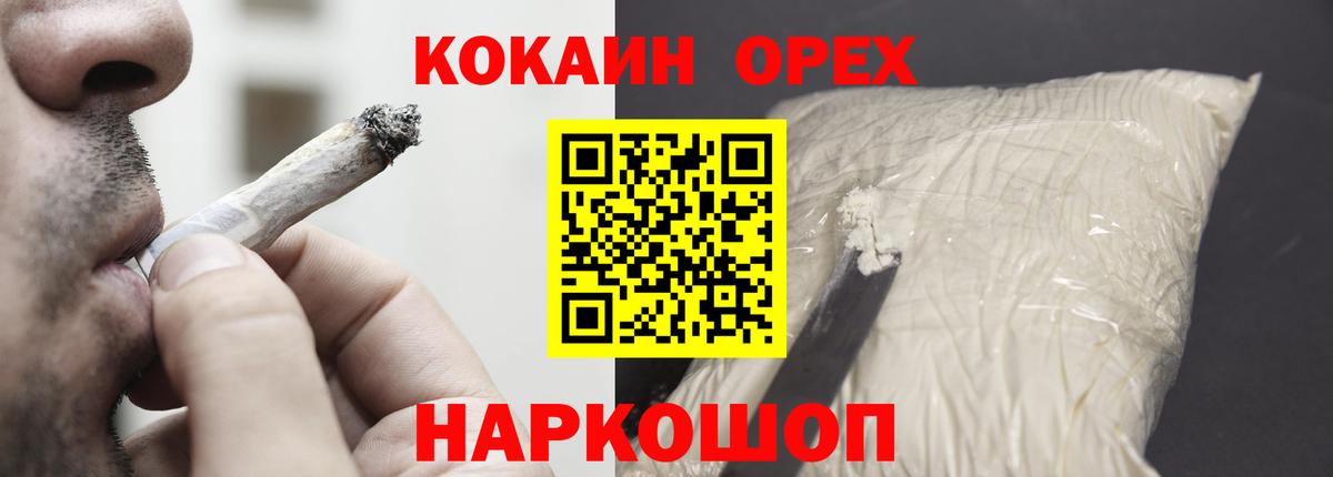 КОКАИН Эквадор  Вход с VPN  COCAIN FishScale  Усть-Лабинск 