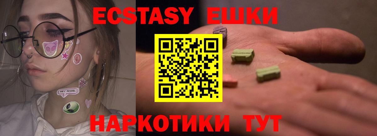 ЭКСТАЗИ 280 MDMA  Экстази louis Vuitton  ЭКСТАЗИ  Вход с VPN  Усть-Лабинск 