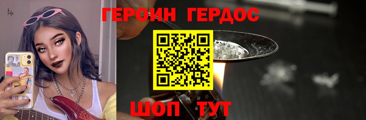 ГЕРОИН  Вход с VPN  Усть-Лабинск  Героин хмурый 