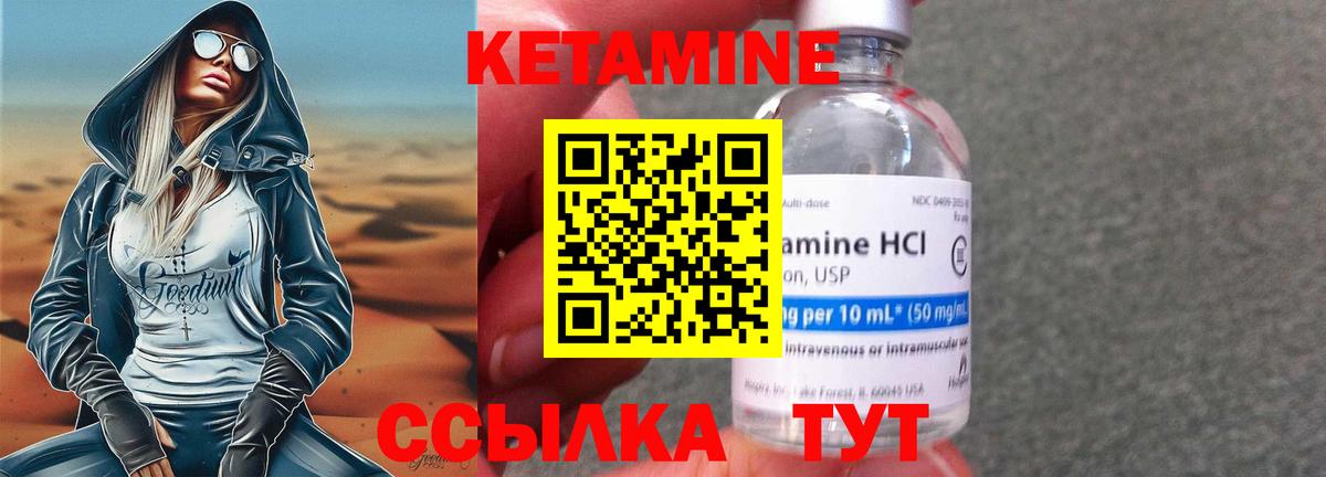 Кетамин VHQ Усть-Лабинск