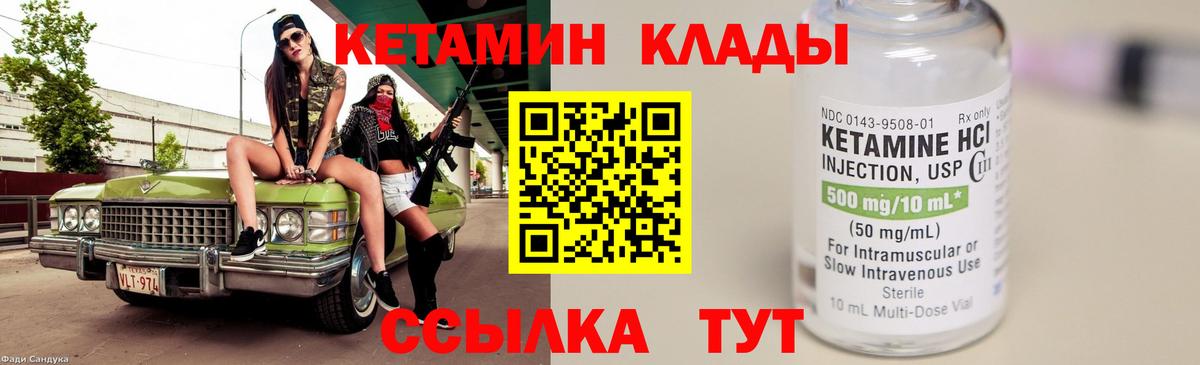 Кетамин ketamine  Кетамин VHQ  Усть-Лабинск  Вход с VPN 