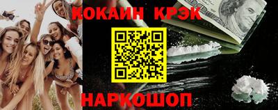 кокаин Будённовск