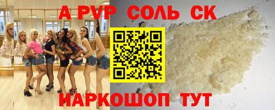 ALPHA PVP Бугуруслан