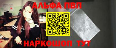 ALPHA PVP Бугуруслан