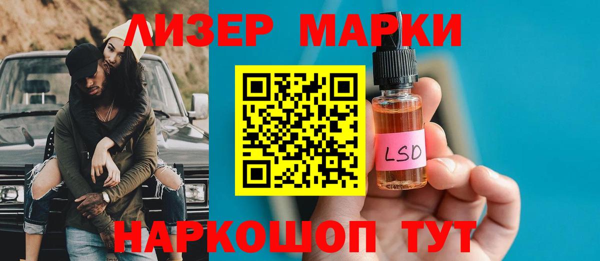 LSD-25 экстази кислота Усть-Лабинск