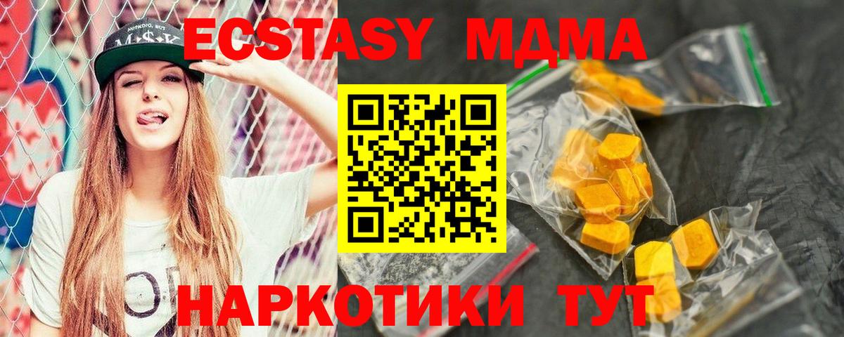 MDMA  Вход с VPN  MDMA VHQ  Усть-Лабинск  МДМА кристаллы 