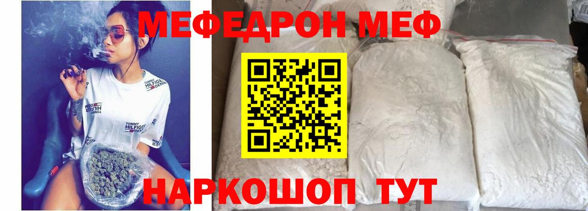 МЕФ VHQ  МЕФ  Усть-Лабинск  Вход с VPN 