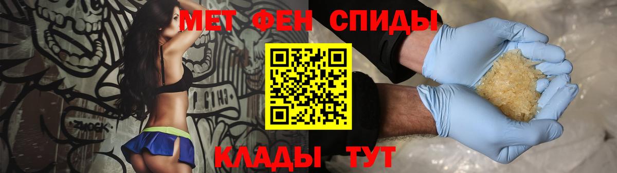 Усть-Лабинск  Первитин винт  Вход с VPN 