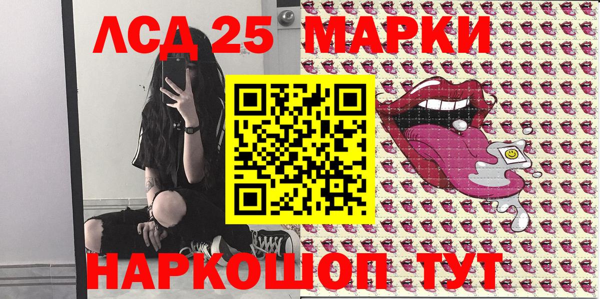 Наркотические марки 1500мкг Усть-Лабинск