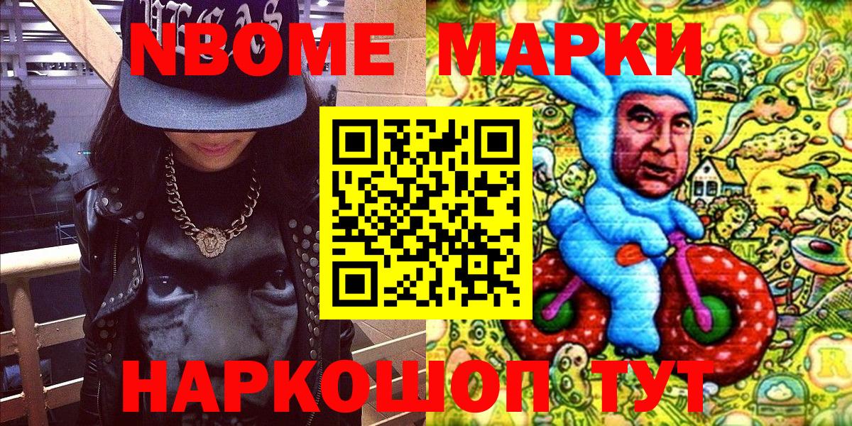 где купить наркоту  Вход с VPN  Усть-Лабинск  Марки N-bome 1,8мг  Марки N-bome 